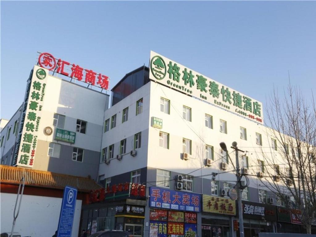 Greentree Chaoyang District Maquanying Subway Station Express Hotel